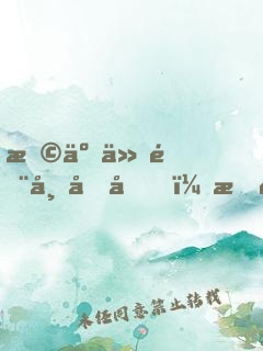 撩了仙门师兄后，我追悔莫及